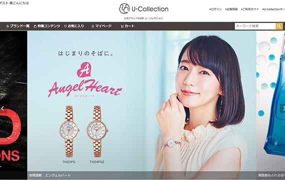 U-Collection