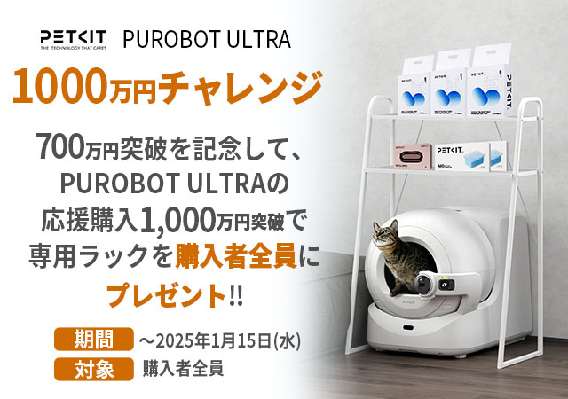 PUROBOT
